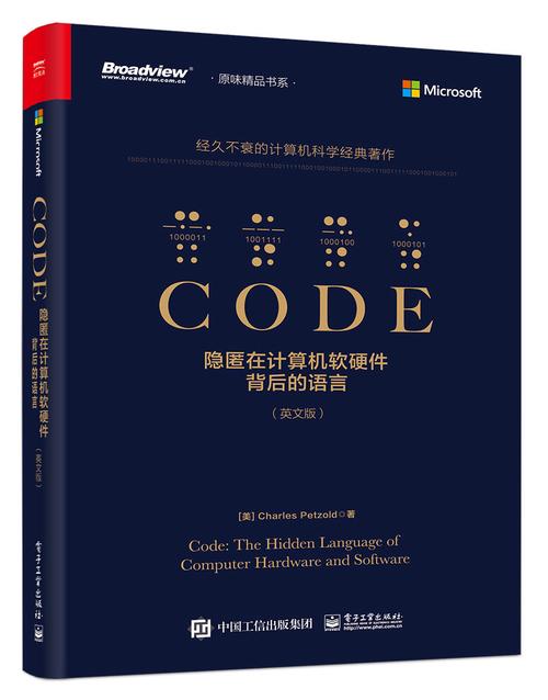code:隐匿在计算机软硬件背后的语言(英文版)