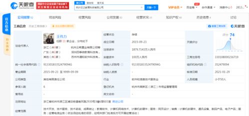 腾讯关联公司入股云之教育 后者为 校园号 研发者