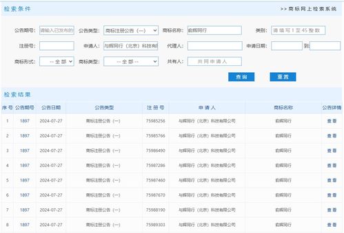 董宇辉公司注册俞辉同行商标